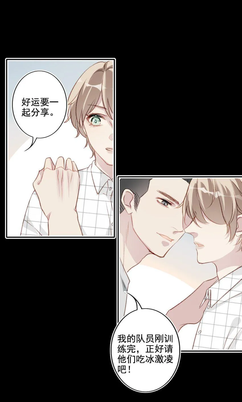 005 英雄救美 第21页