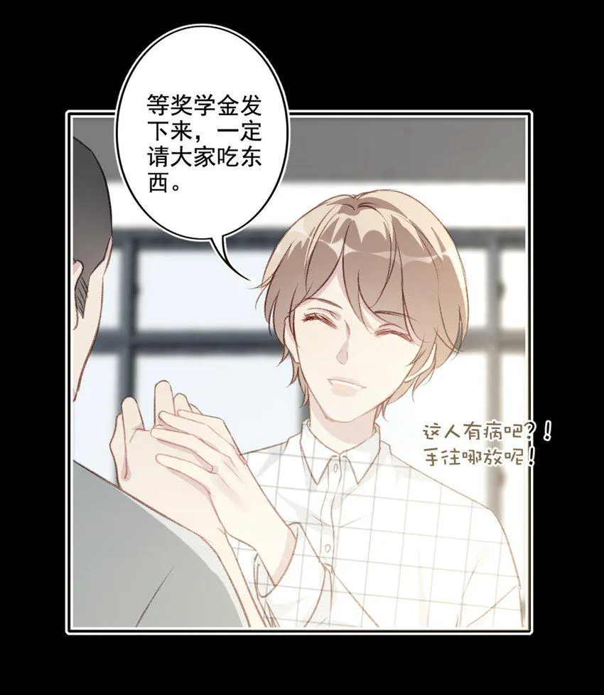 005 英雄救美 第22页