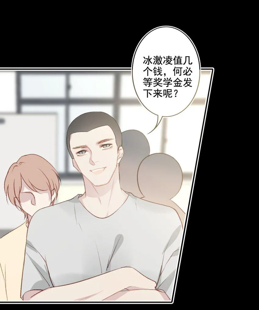005 英雄救美 第23页