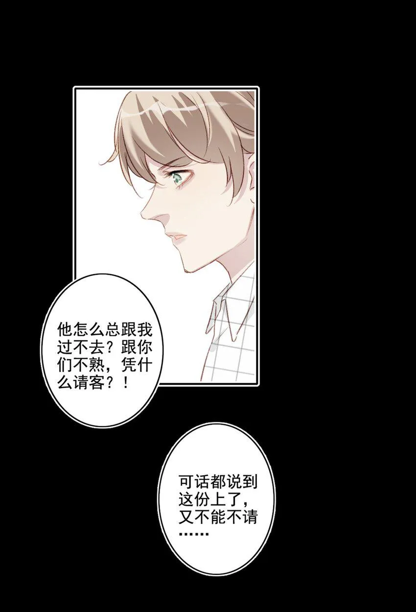 005 英雄救美 第25页