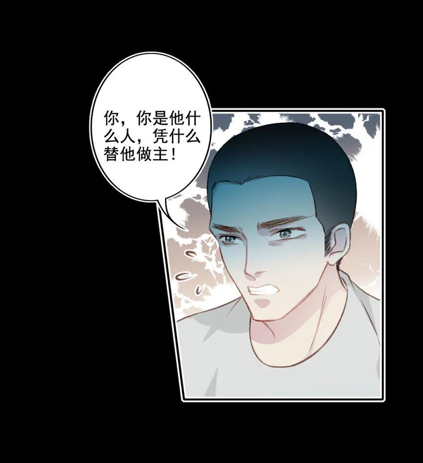 005 英雄救美 第27页