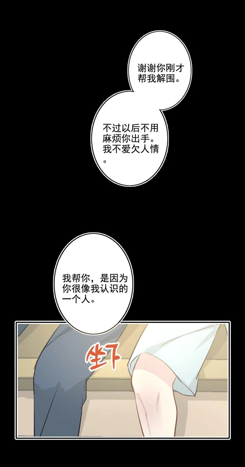 005 英雄救美 第35页