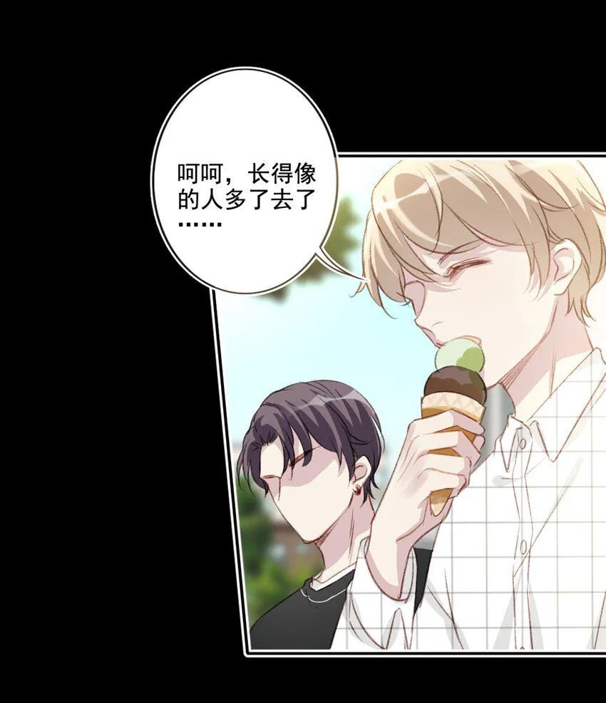 005 英雄救美 第36页