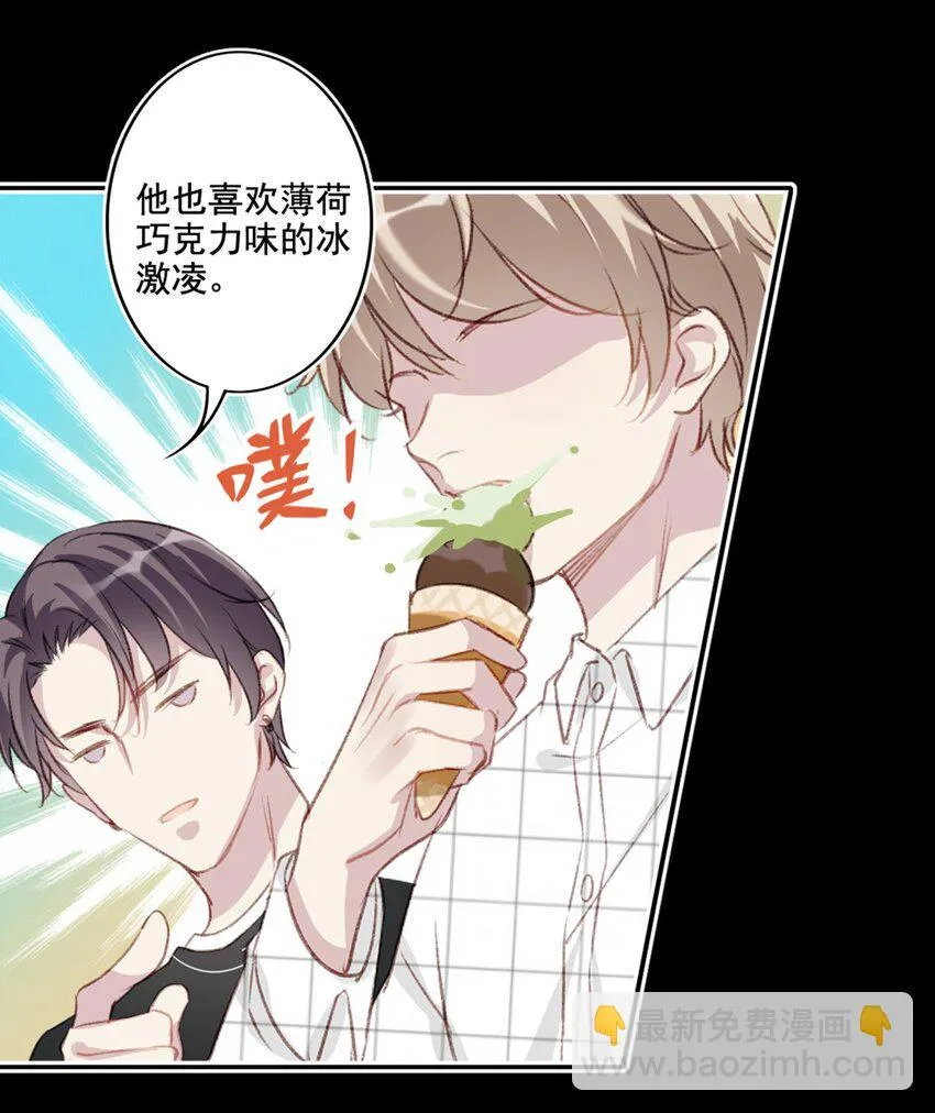 005 英雄救美 第37页