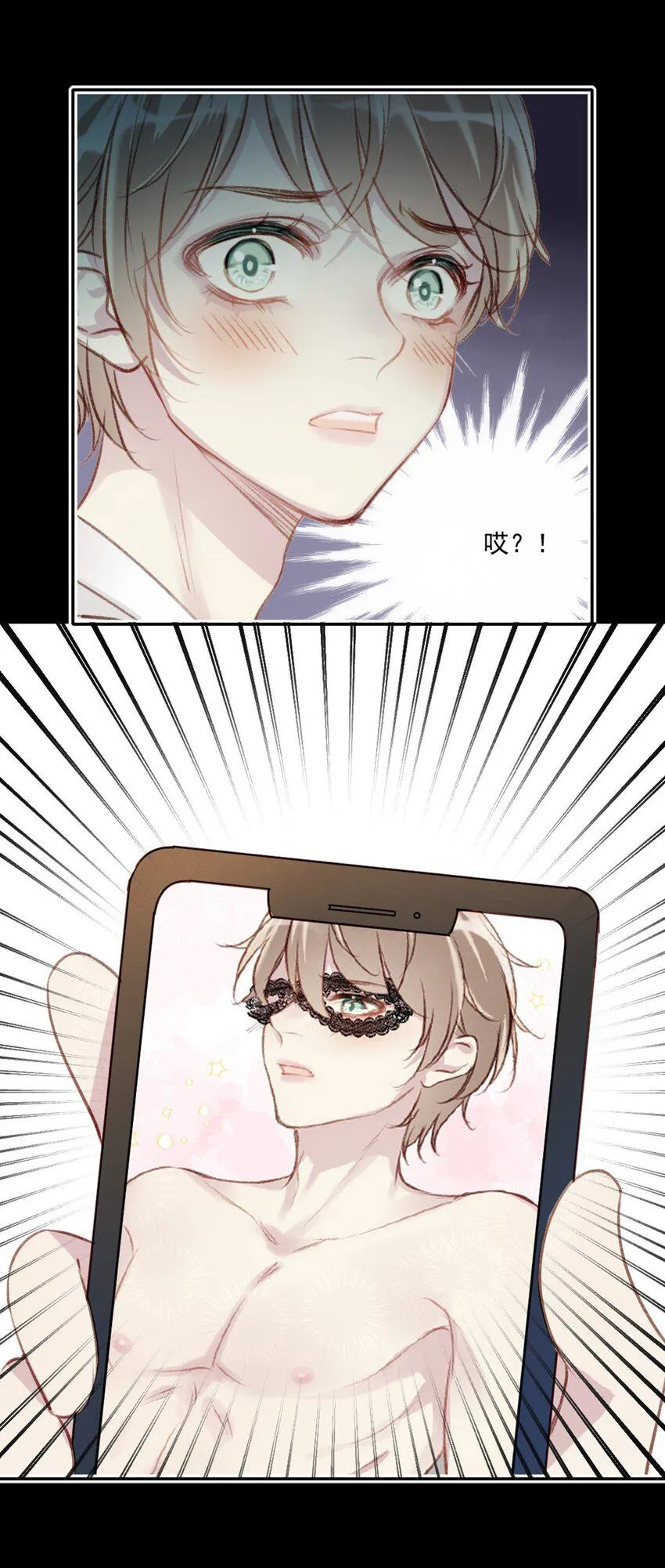 005 英雄救美 第40页