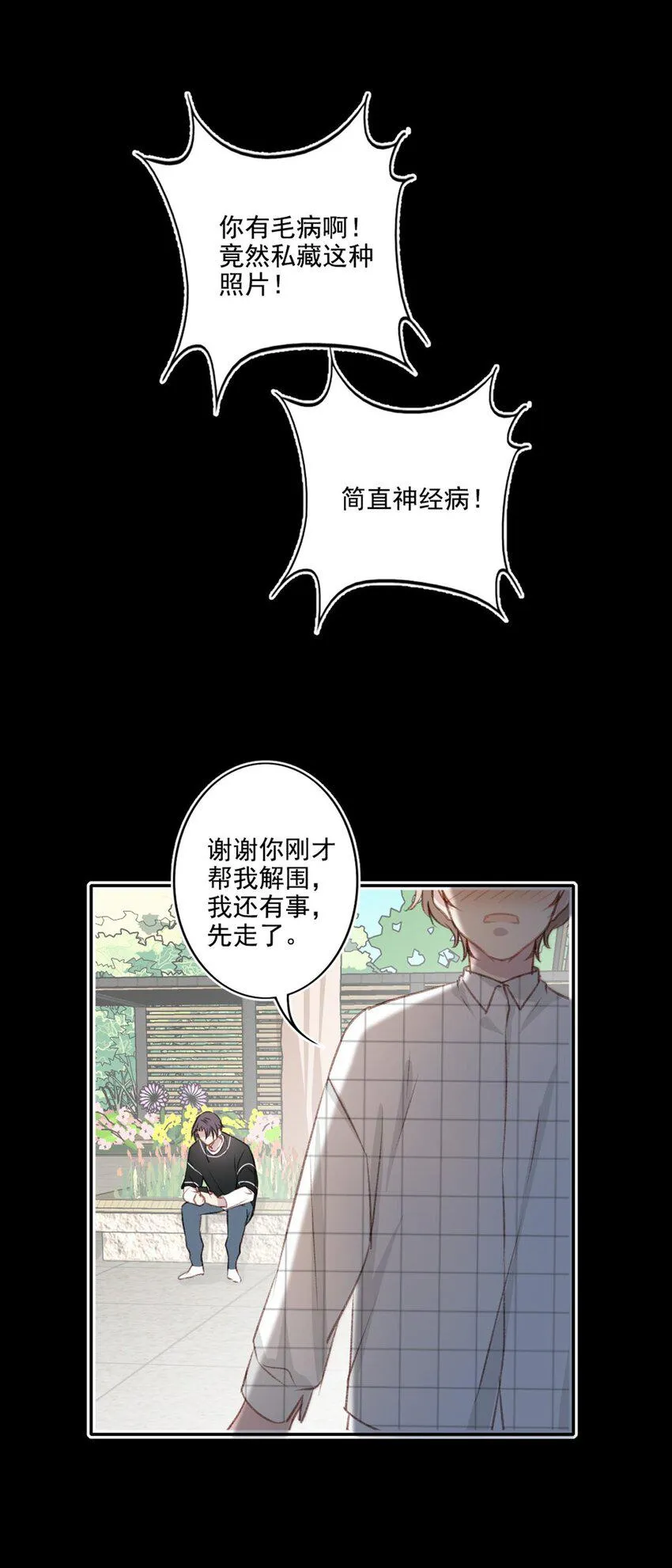 005 英雄救美 第41页