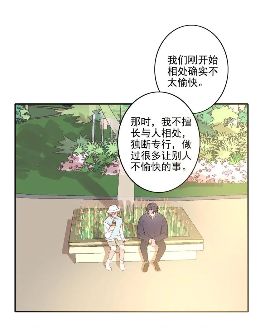 006 恶作剧 第3页