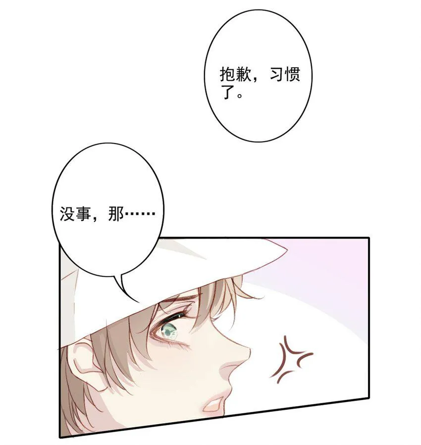 006 恶作剧 第10页