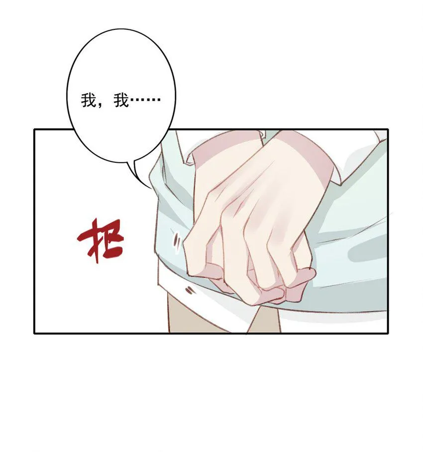 006 恶作剧 第18页