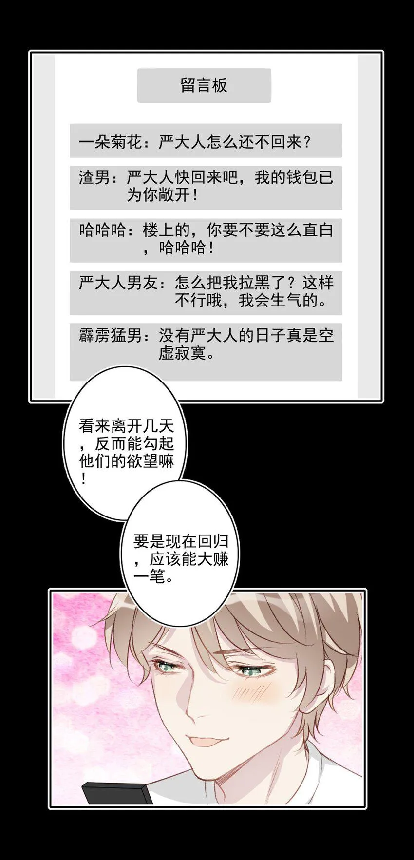 006 恶作剧 第24页