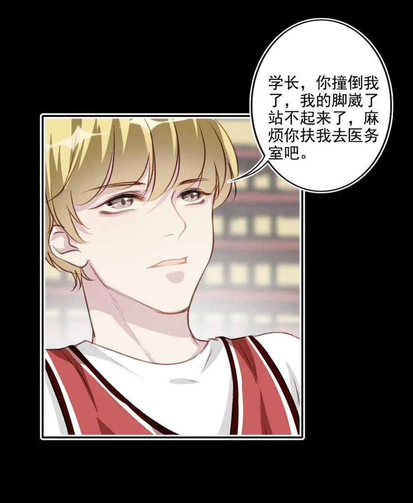 006 恶作剧 第30页
