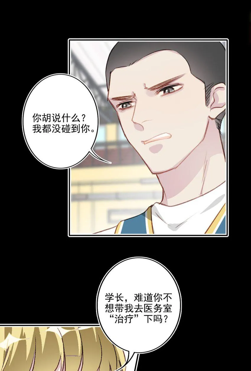 006 恶作剧 第31页