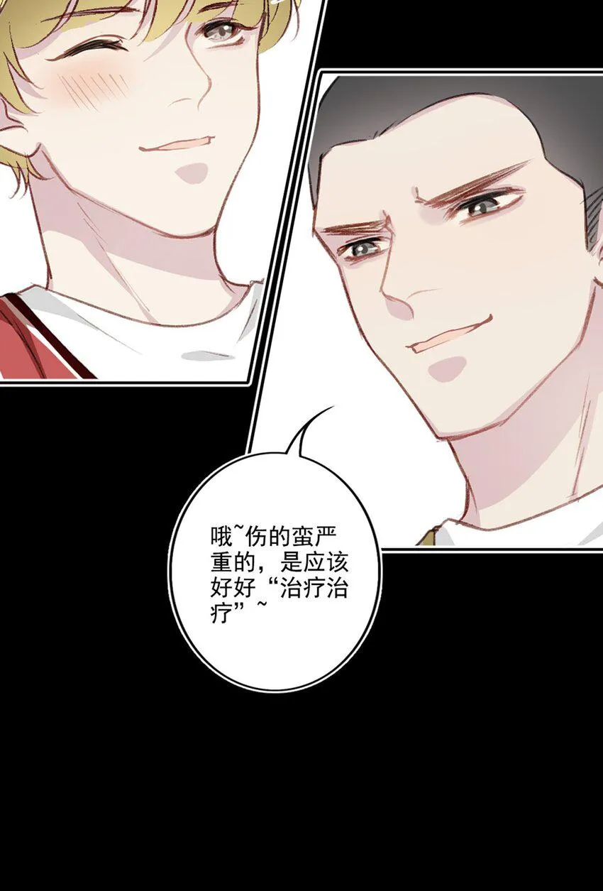 006 恶作剧 第32页