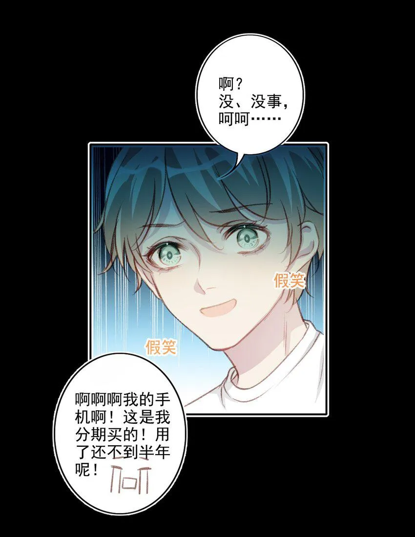 007 突发意外 第13页