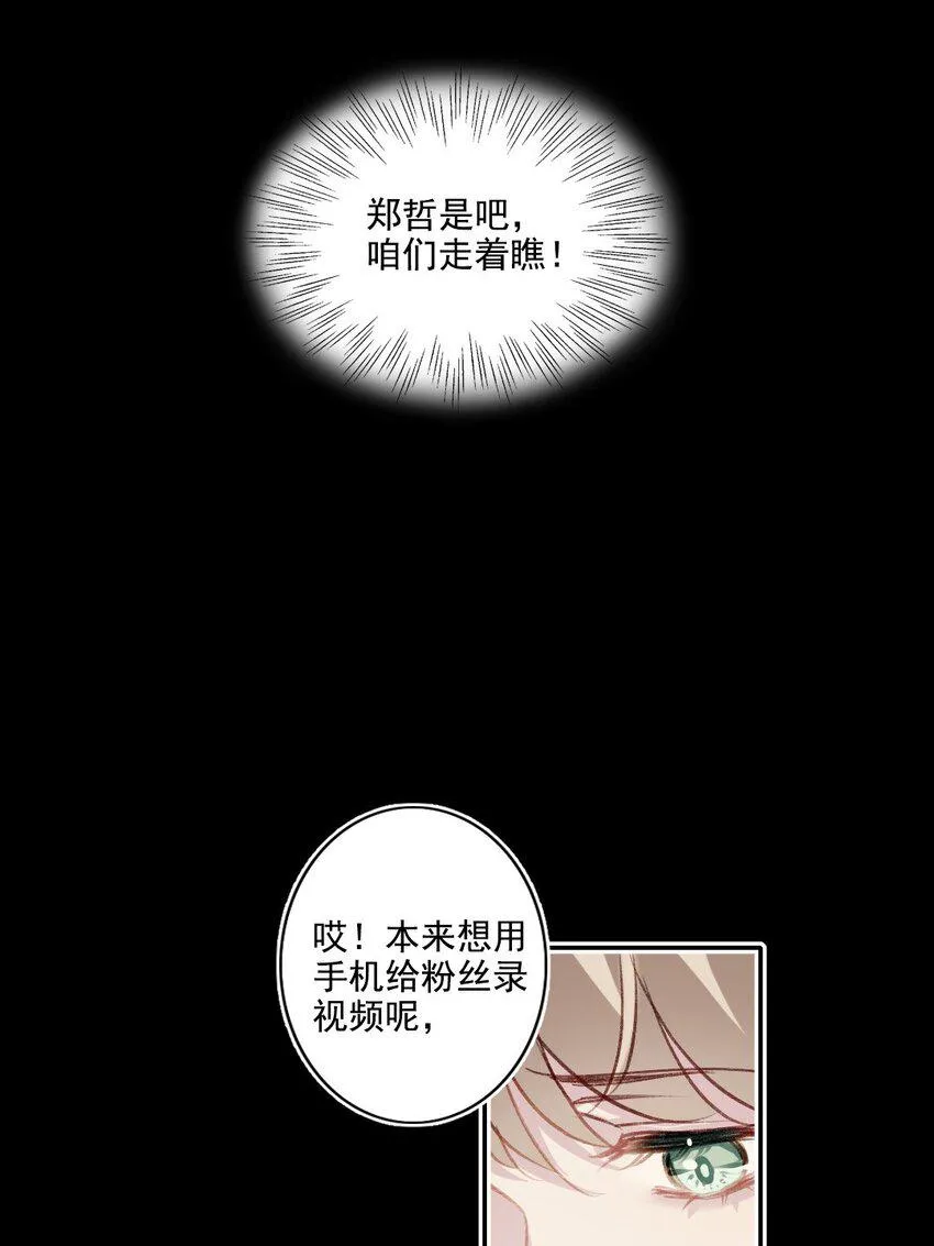007 突发意外 第26页