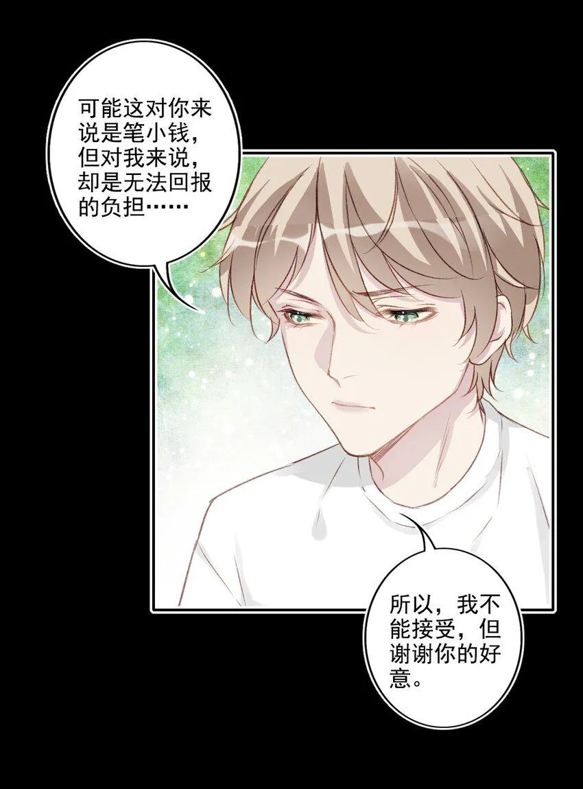 007 突发意外 第30页