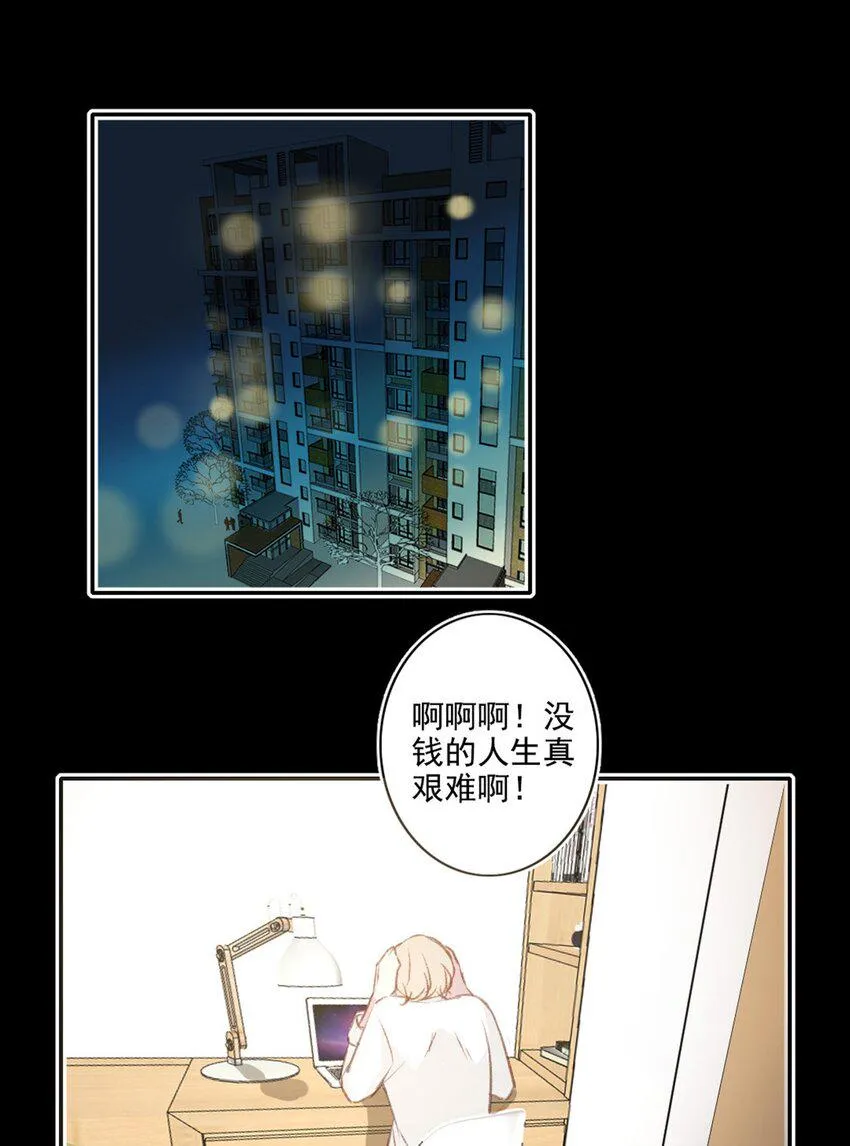 008 他的心意 第2页