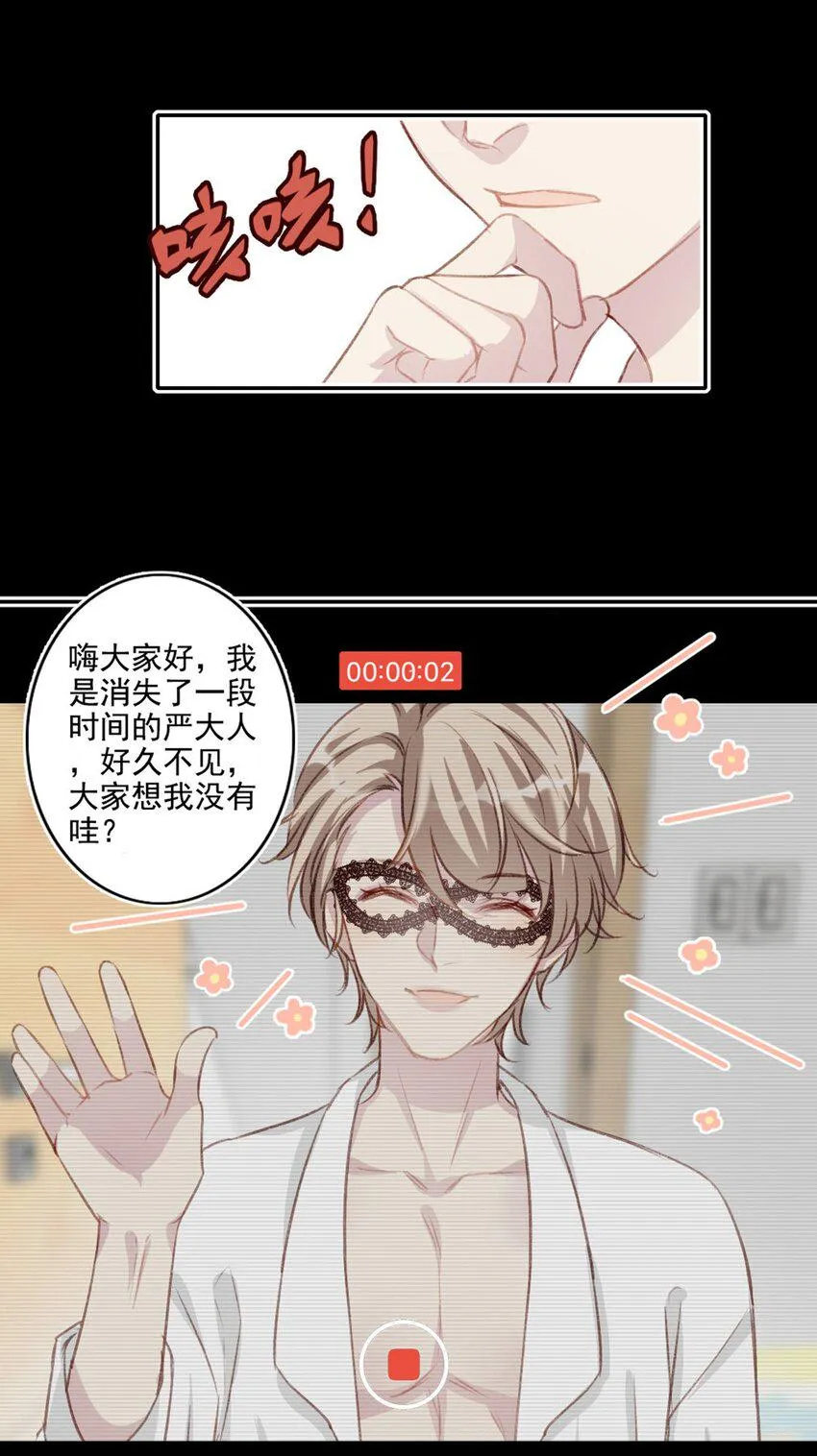 008 他的心意 第4页