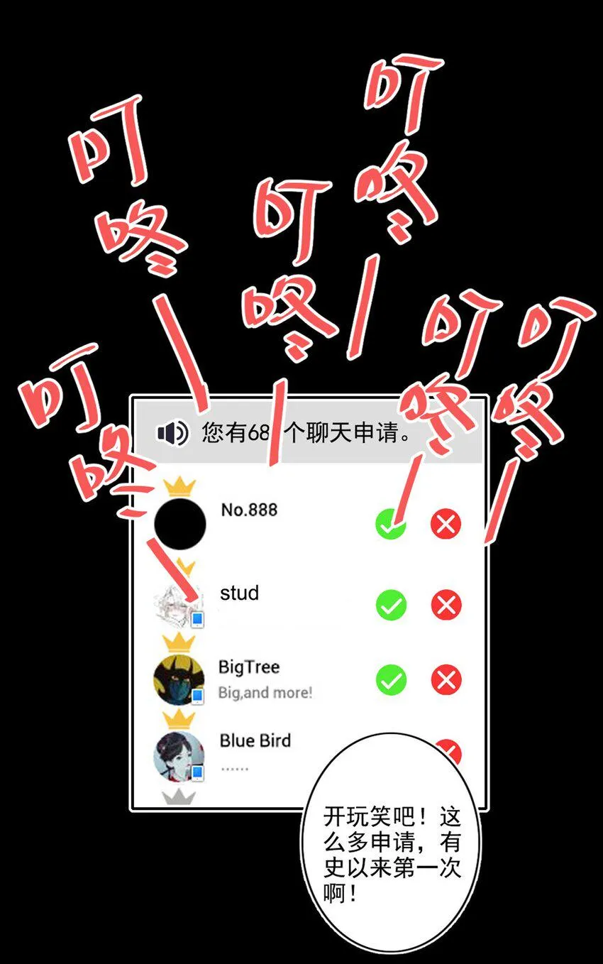 008 他的心意 第7页