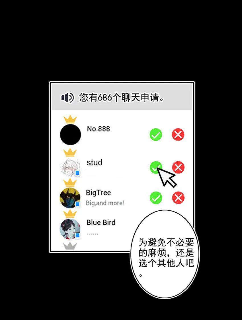 008 他的心意 第9页