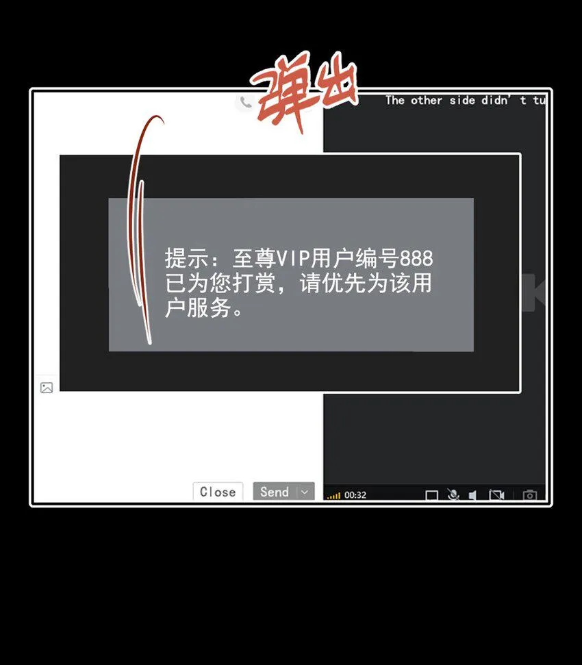 008 他的心意 第10页