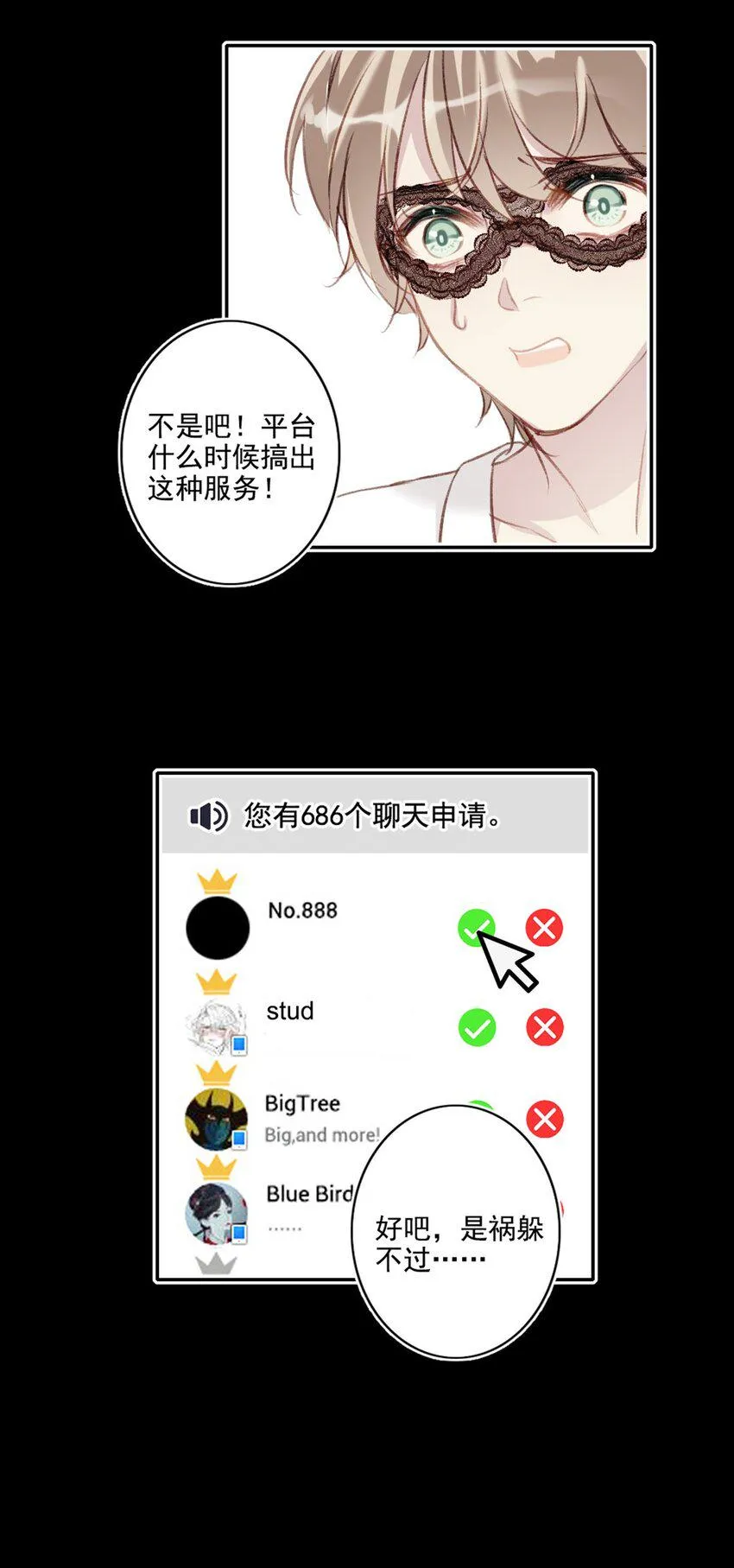008 他的心意 第11页