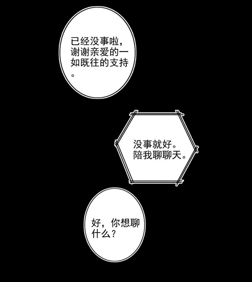 008 他的心意 第13页