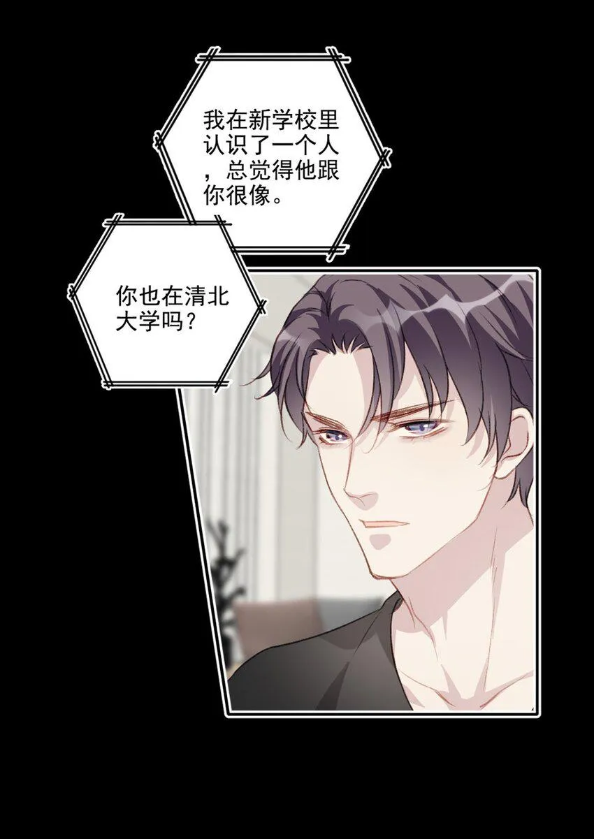 008 他的心意 第14页