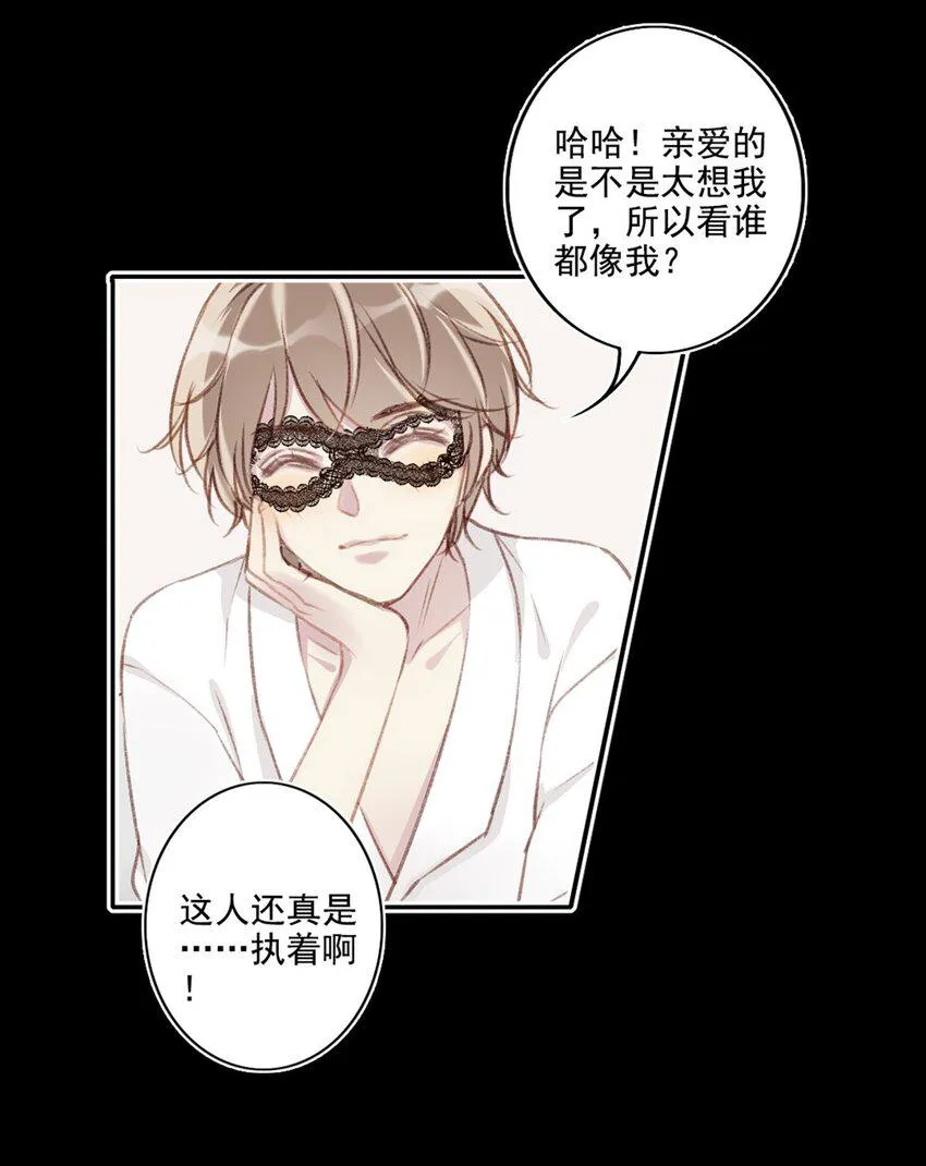 008 他的心意 第15页