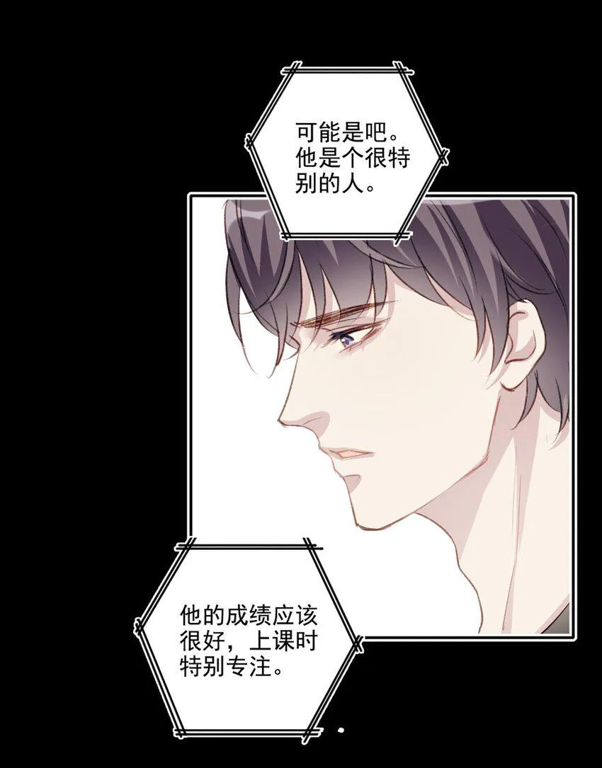 008 他的心意 第16页