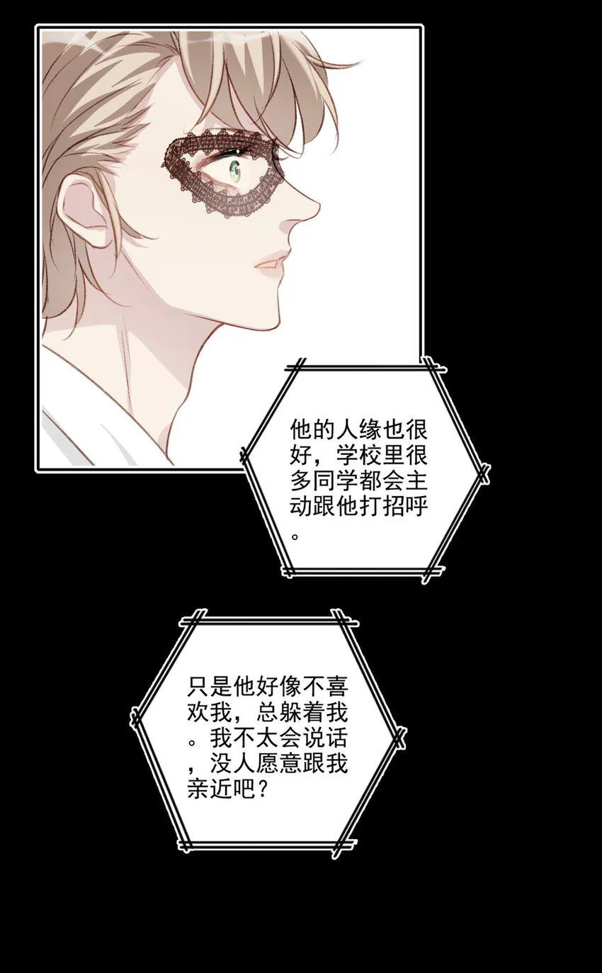 008 他的心意 第17页