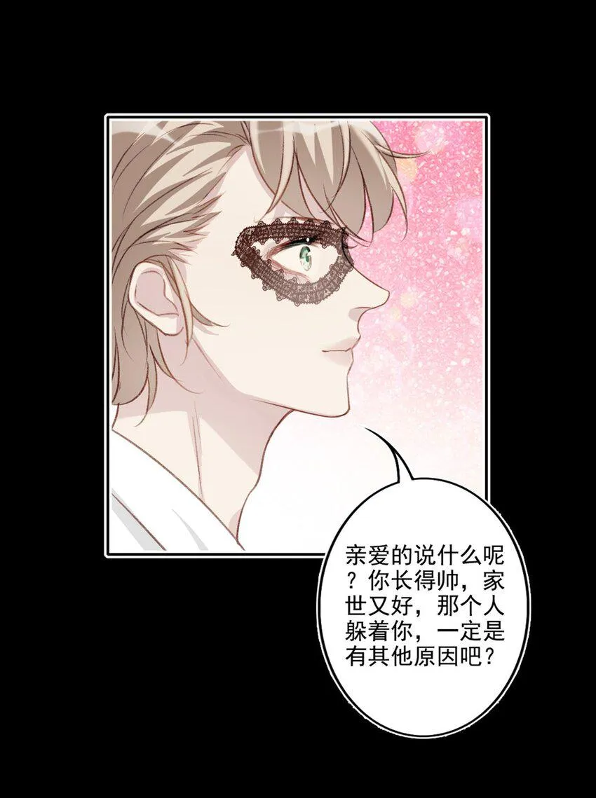 008 他的心意 第18页