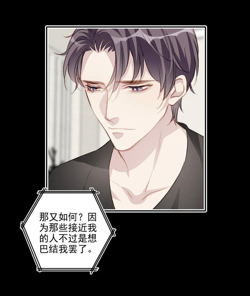 008 他的心意 第19页