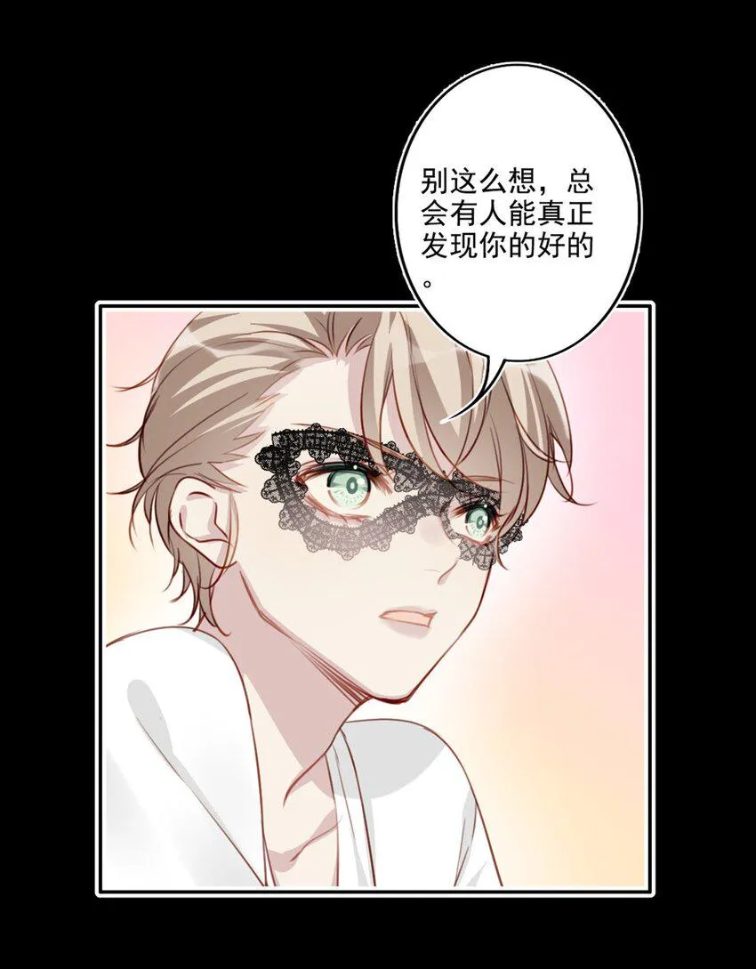 008 他的心意 第20页