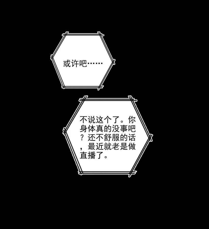 008 他的心意 第21页