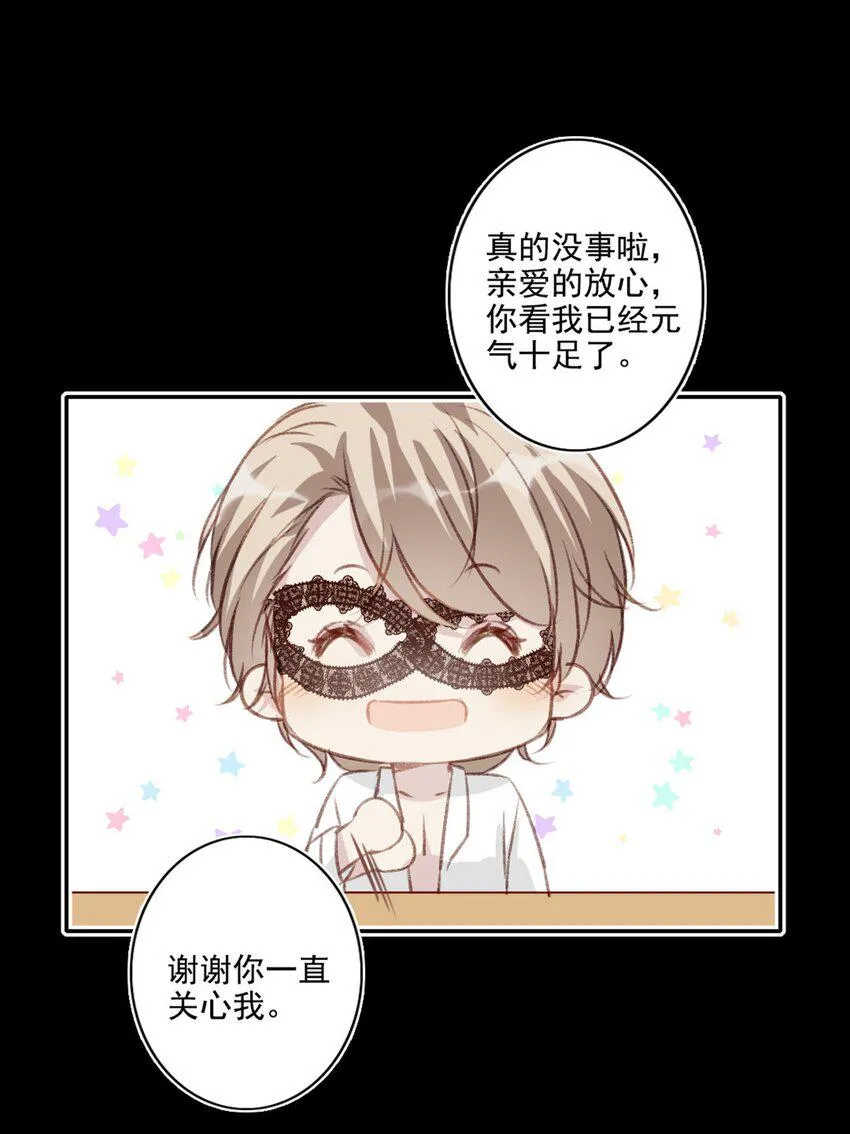 008 他的心意 第22页