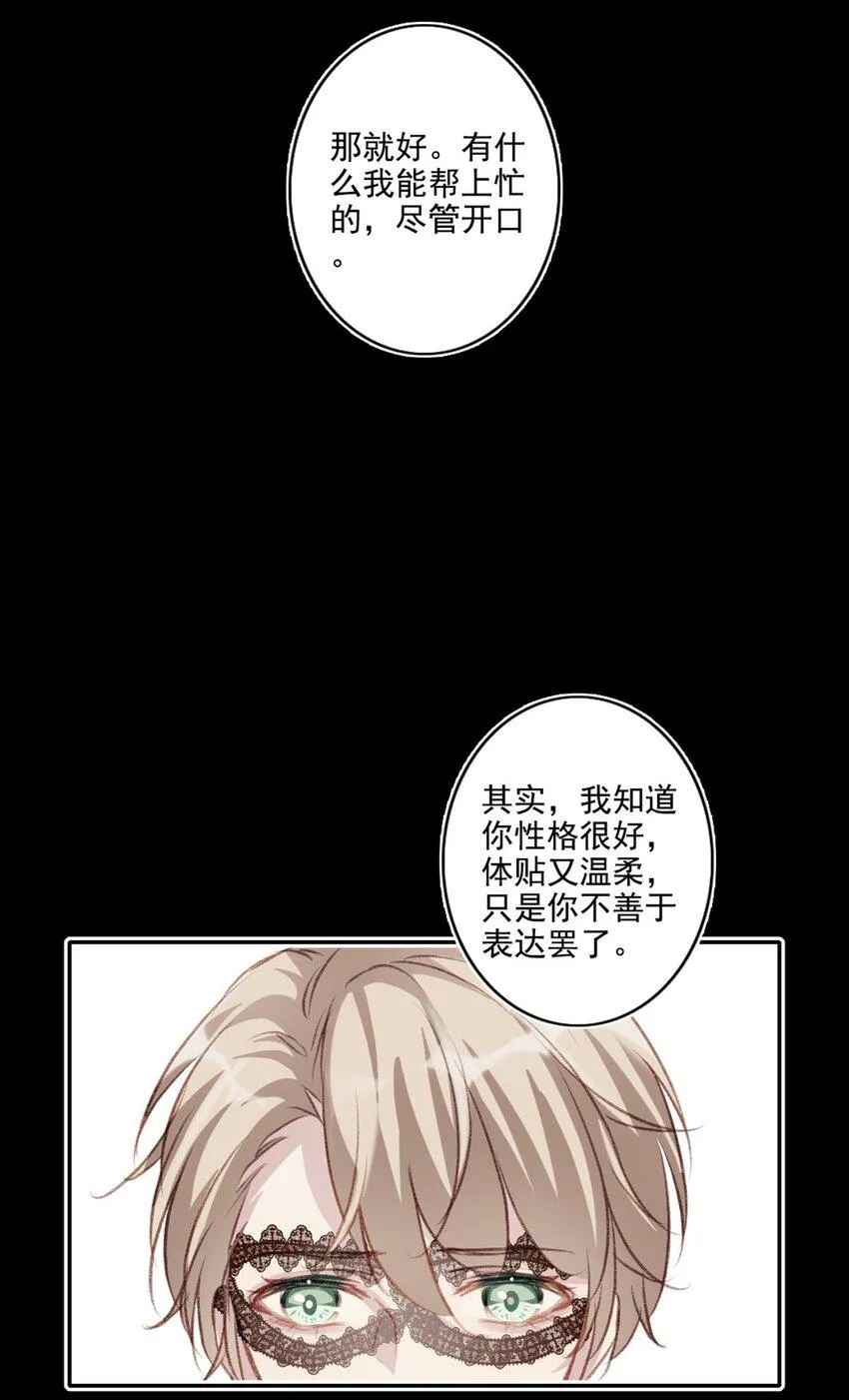 008 他的心意 第23页