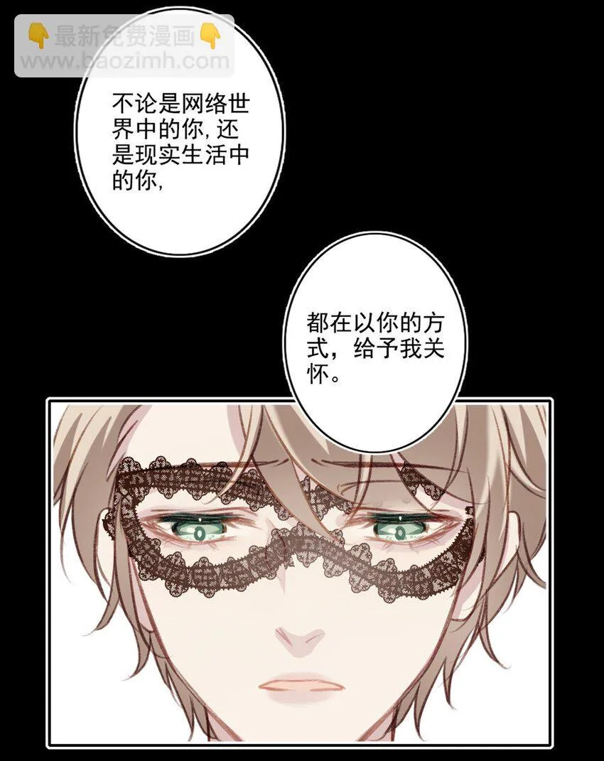 008 他的心意 第24页