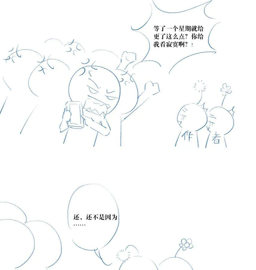 008 他的心意 第26页