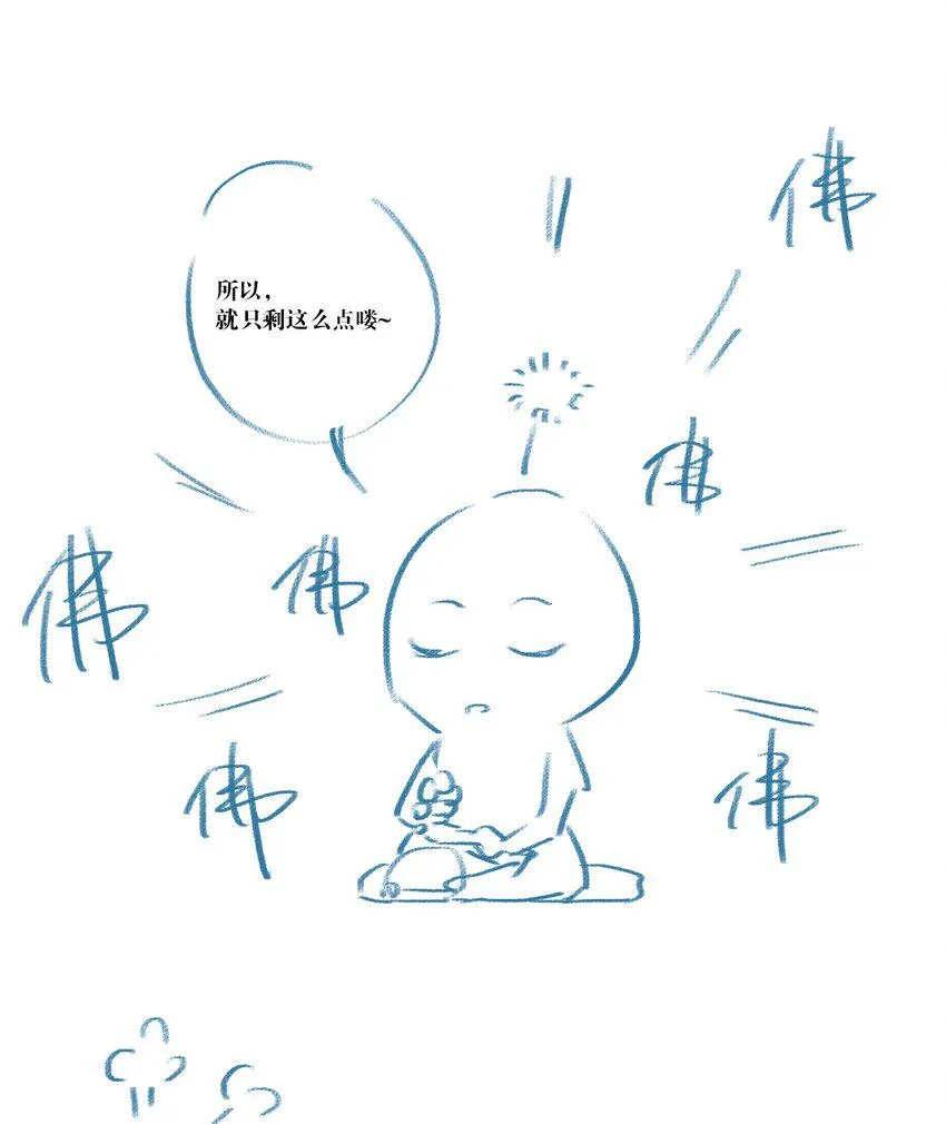 008 他的心意 第30页