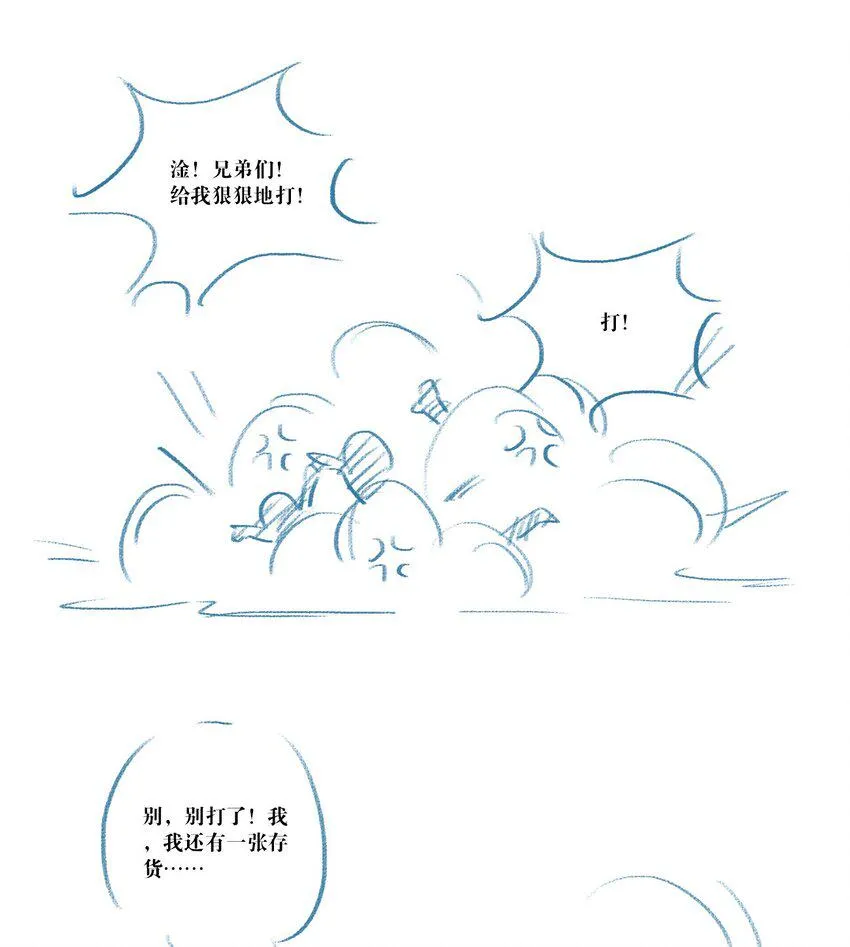 008 他的心意 第32页