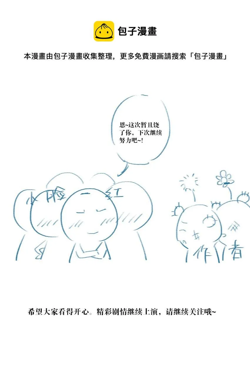 008 他的心意 第34页