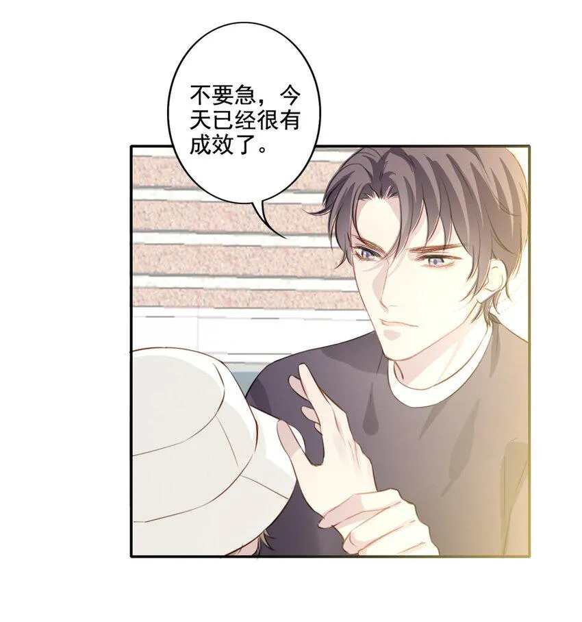 009 男朋友？ 第4页