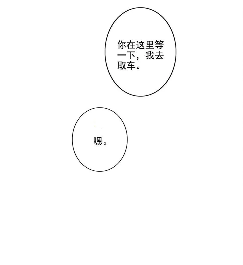 009 男朋友？ 第5页