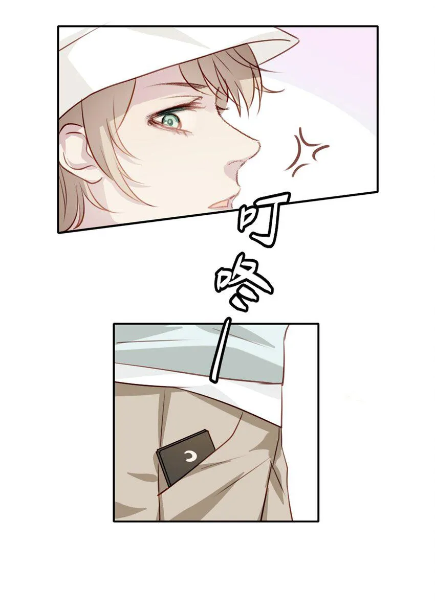 009 男朋友？ 第6页