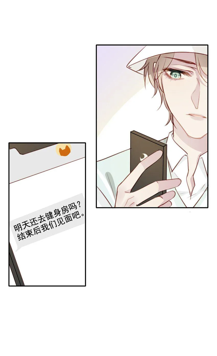 009 男朋友？ 第7页