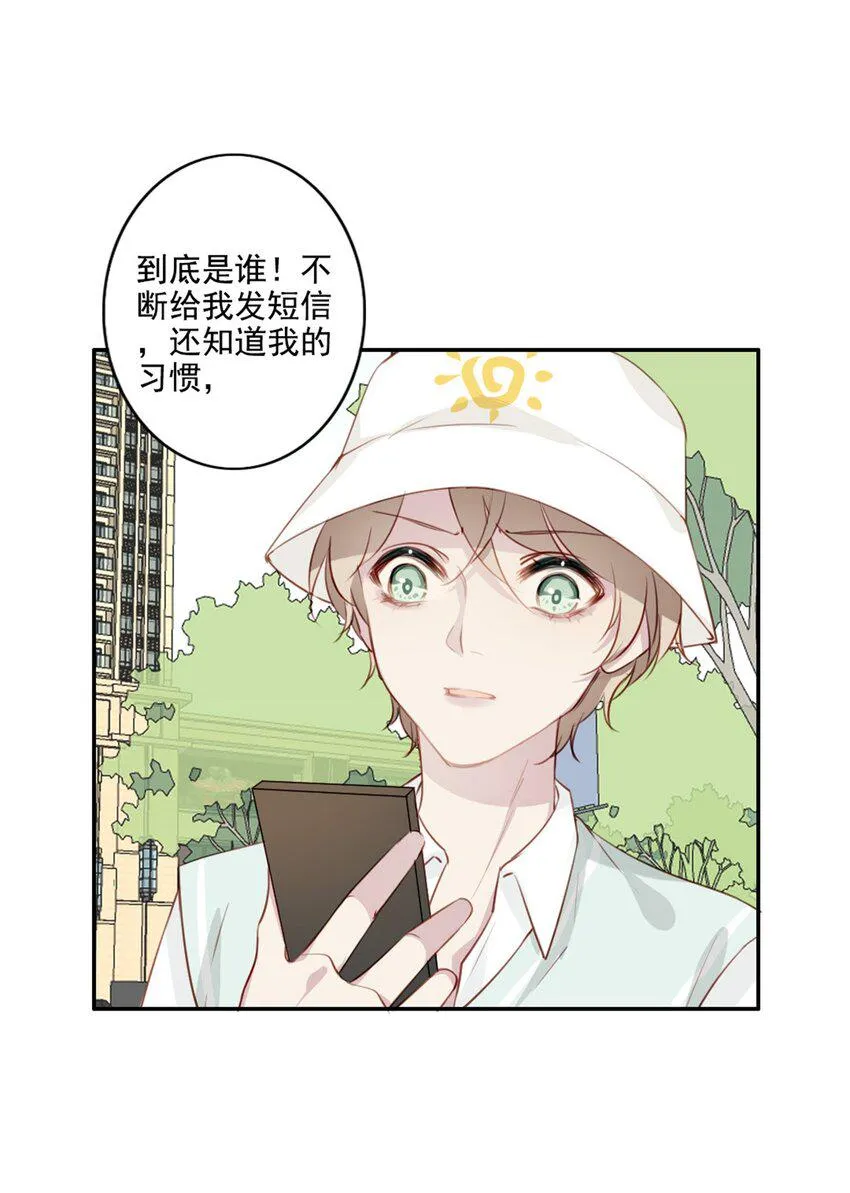 009 男朋友？ 第8页