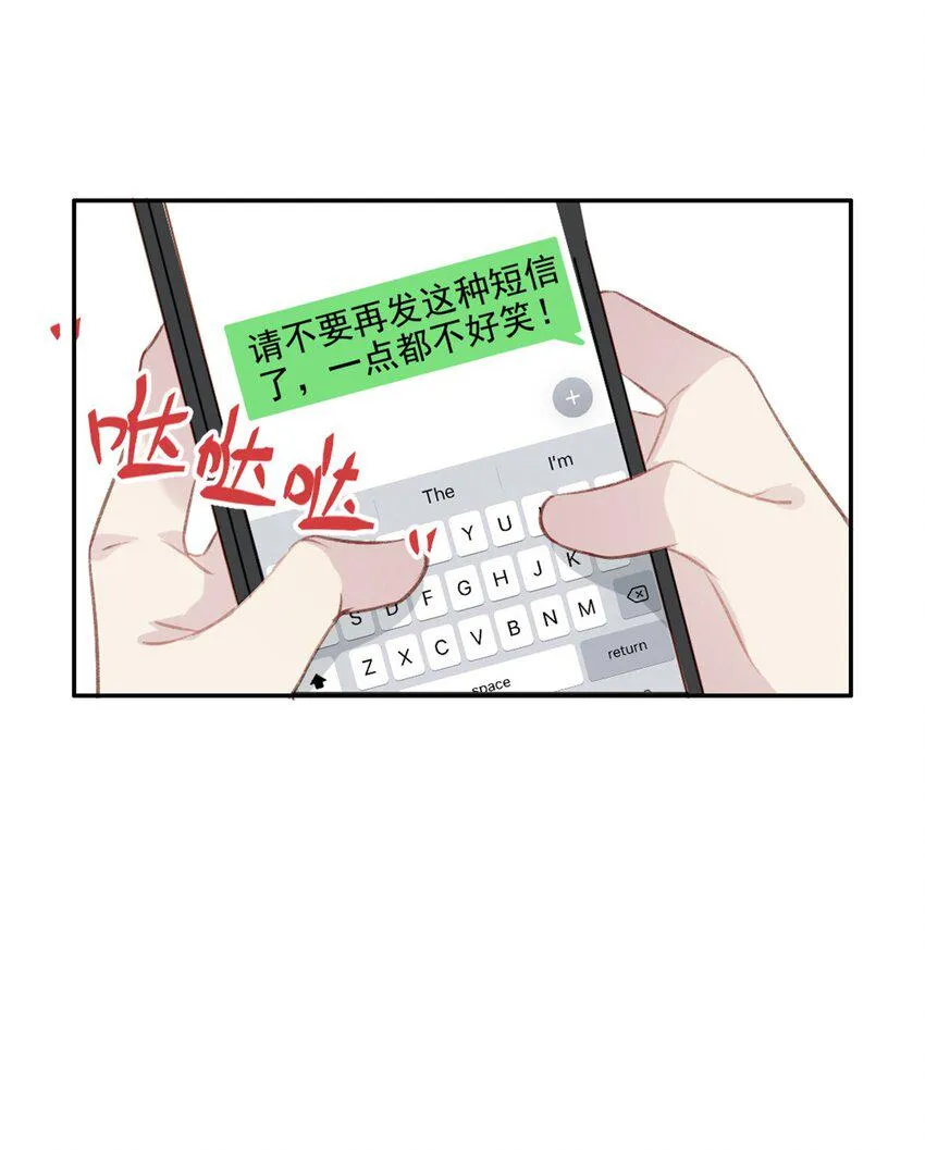 009 男朋友？ 第9页