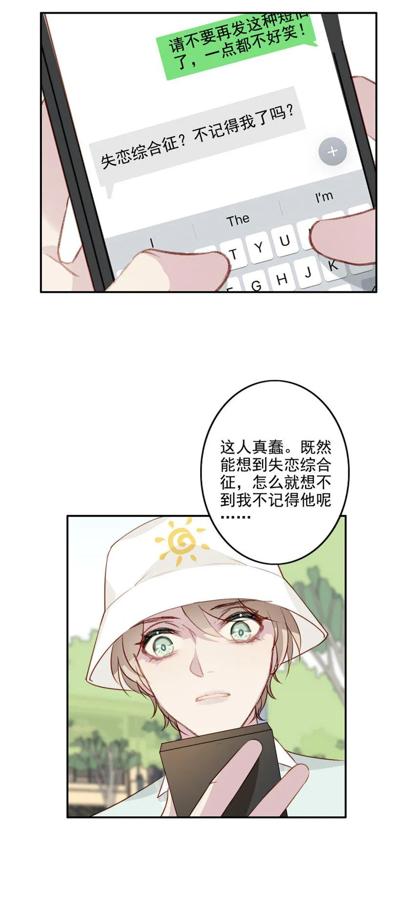 009 男朋友？ 第10页