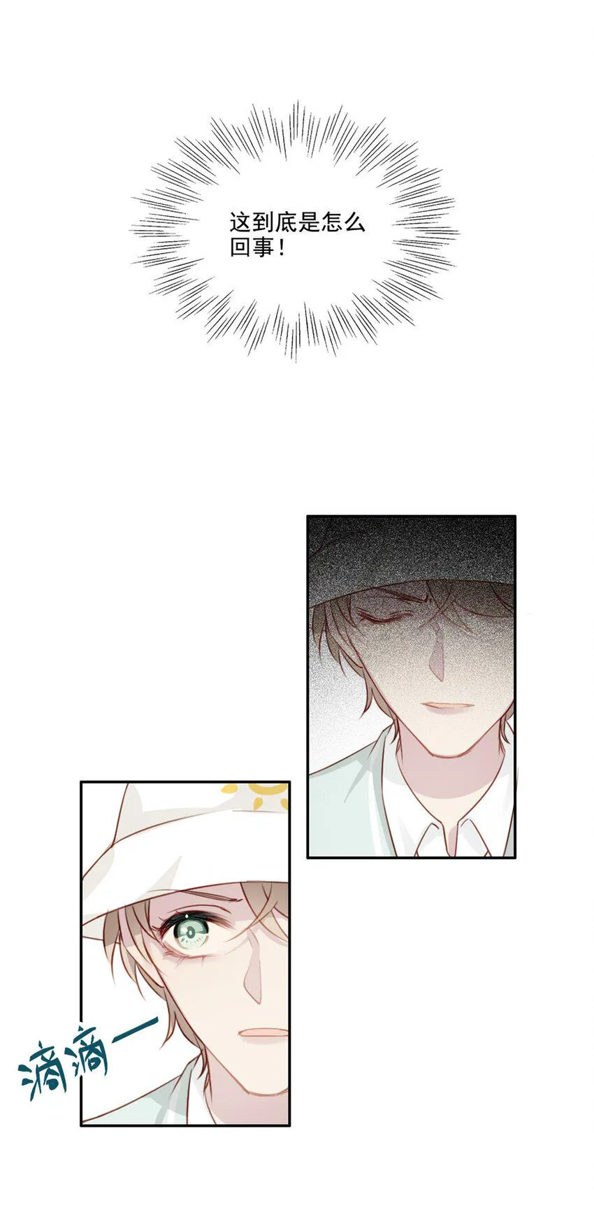 009 男朋友？ 第13页